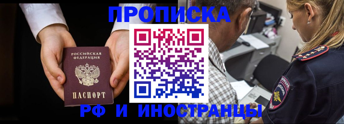 временная регистрация собственник в Луге