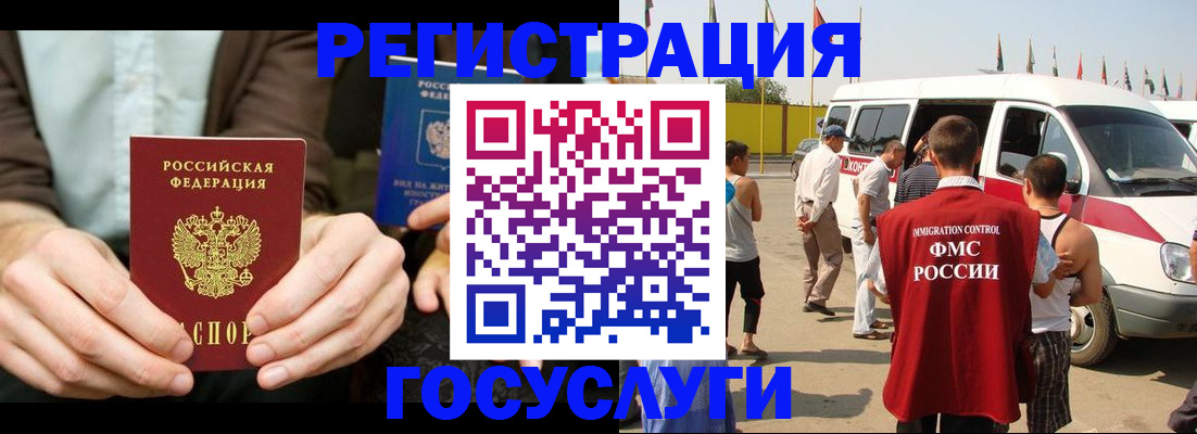 прописка в квартире в Луге